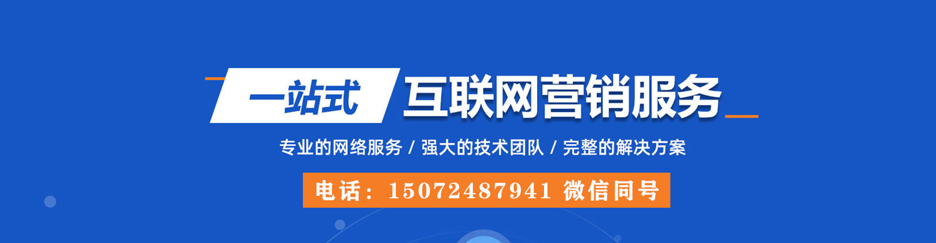 萨尔图百度竞价包年